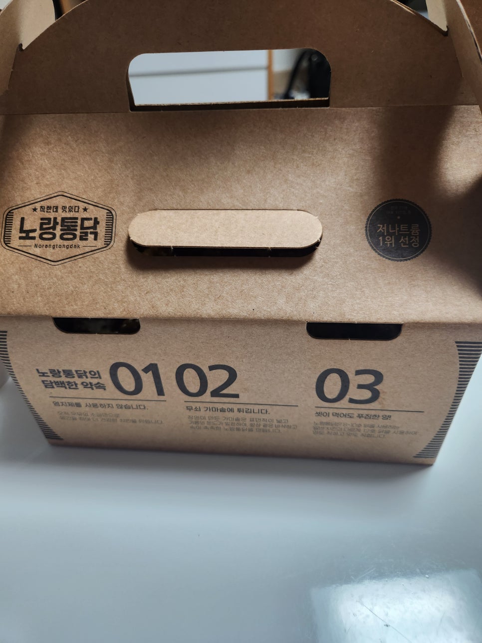 노랑통닭강동 이미지