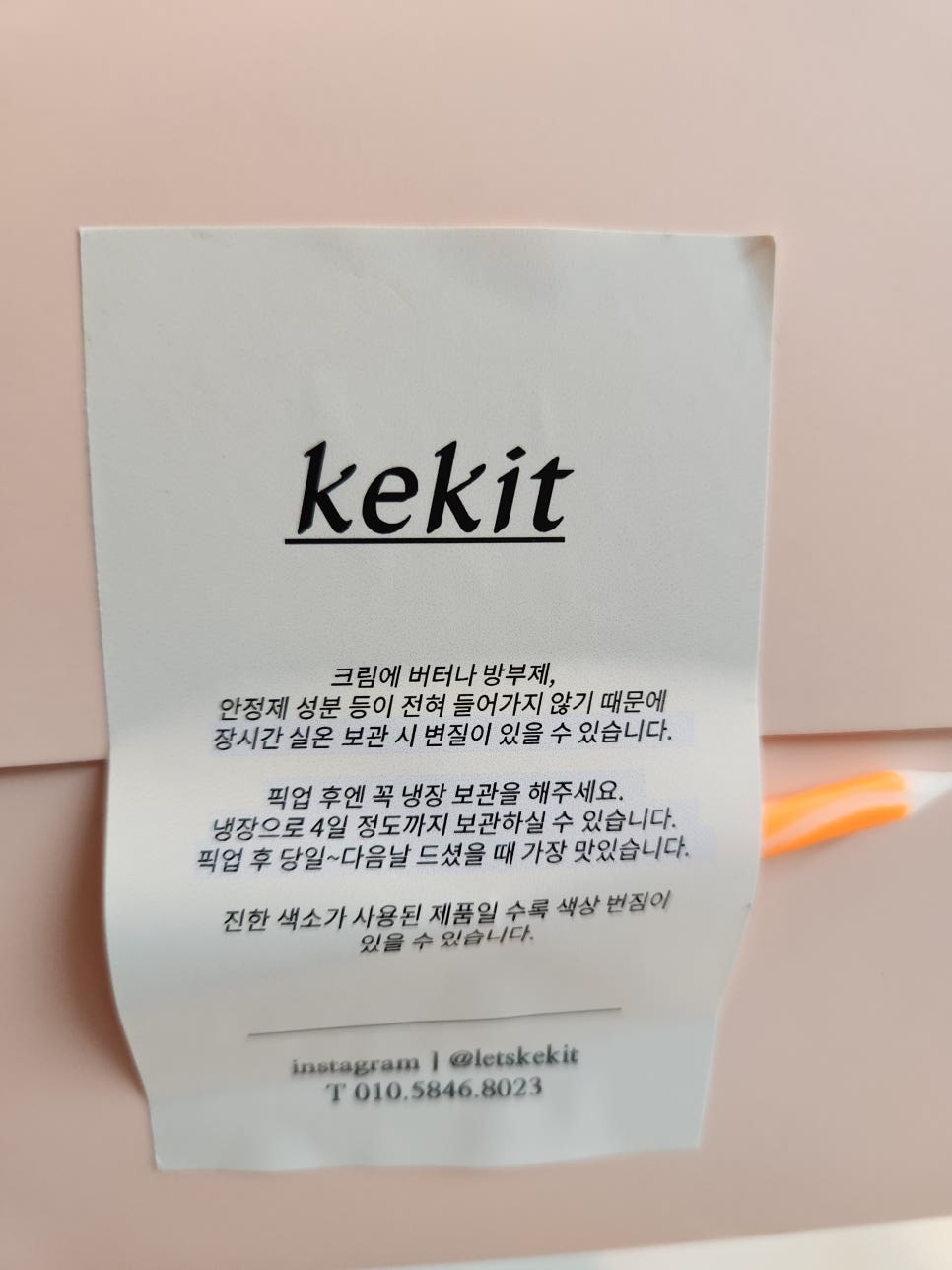케이킷 이미지