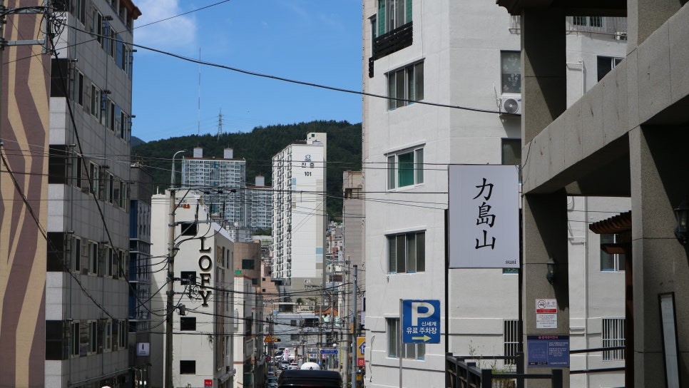 스시. 역도산 이미지