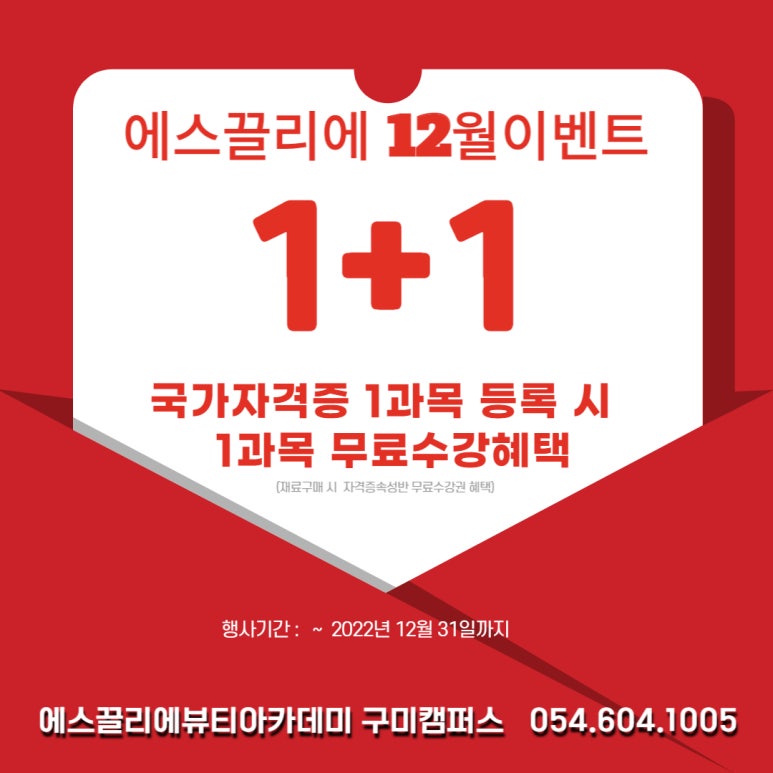 에스끌리에뷰티아카데미학원 이미지