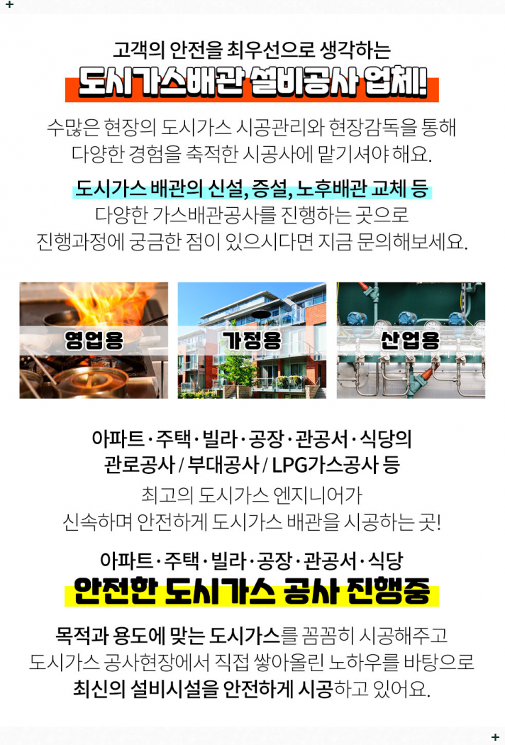 신성가스설비 이미지