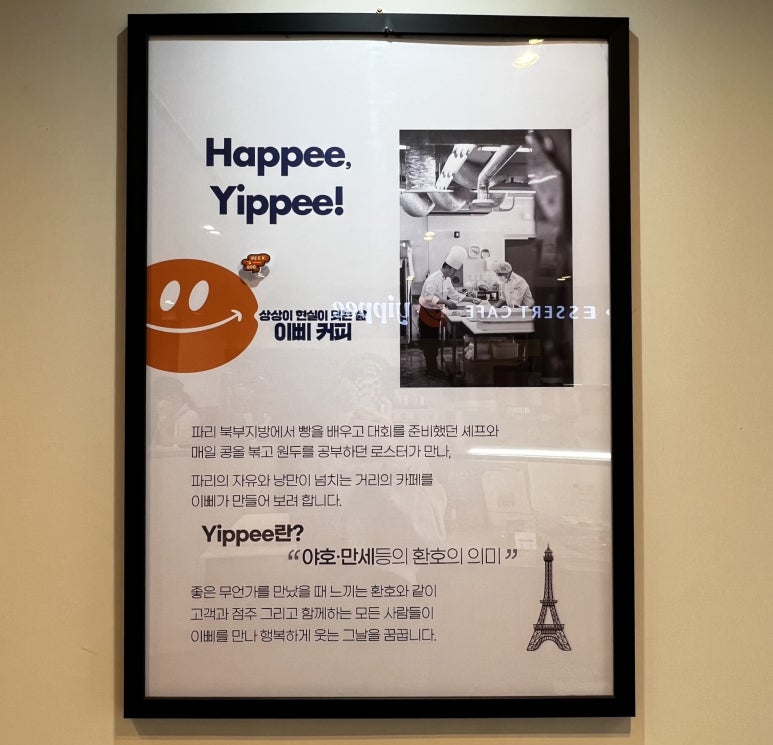 이삐커피 이미지