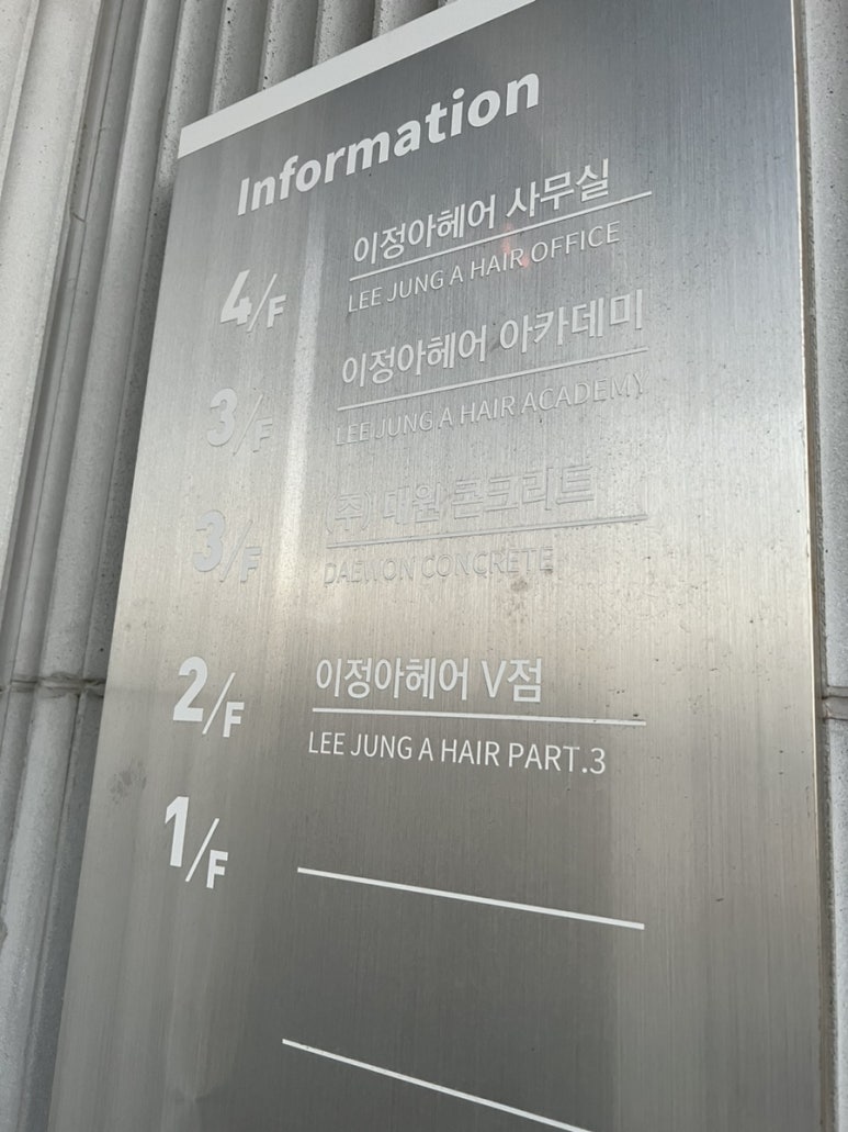 바이더베이직이정아헤어I점 이미지