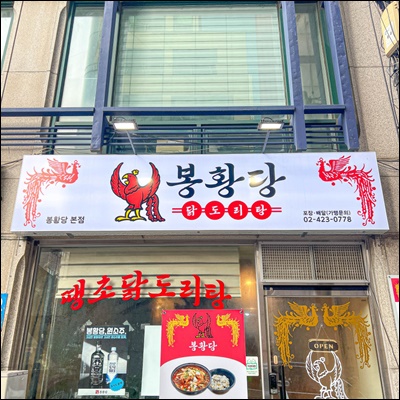봉황당 이미지