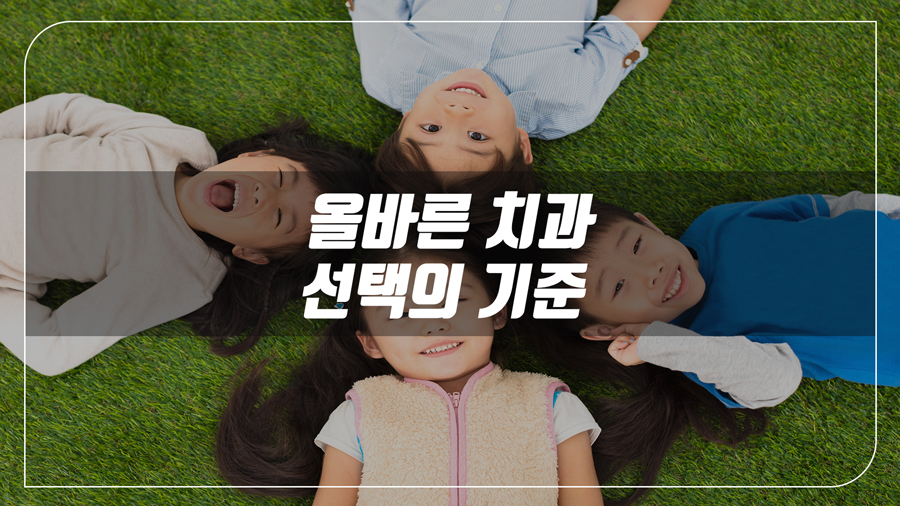 김앤박치과의원 이미지