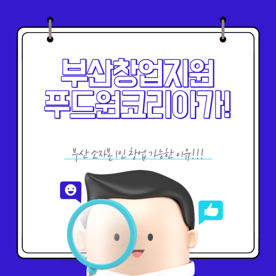 푸드원코리아 이미지