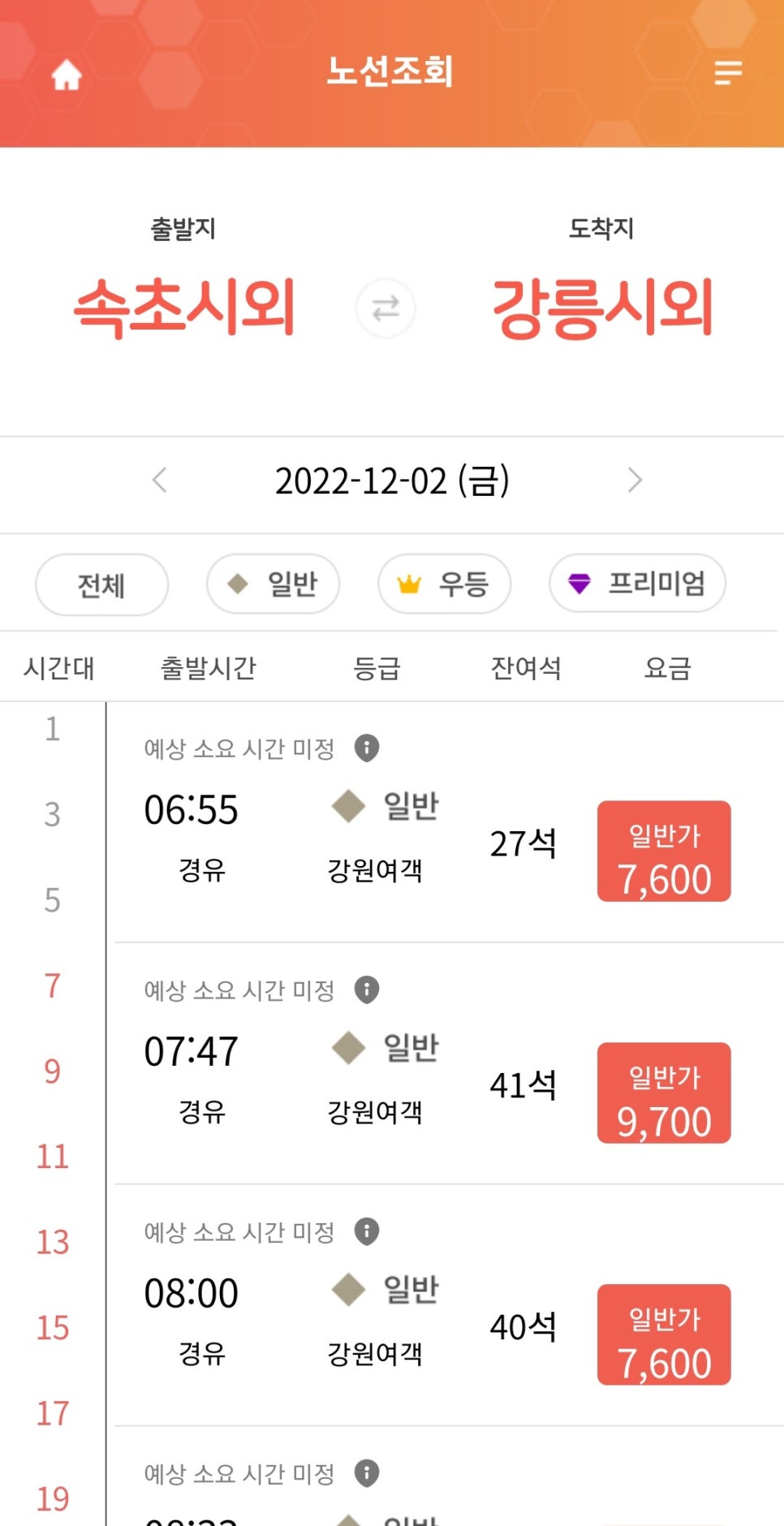푸른바다팬션 이미지