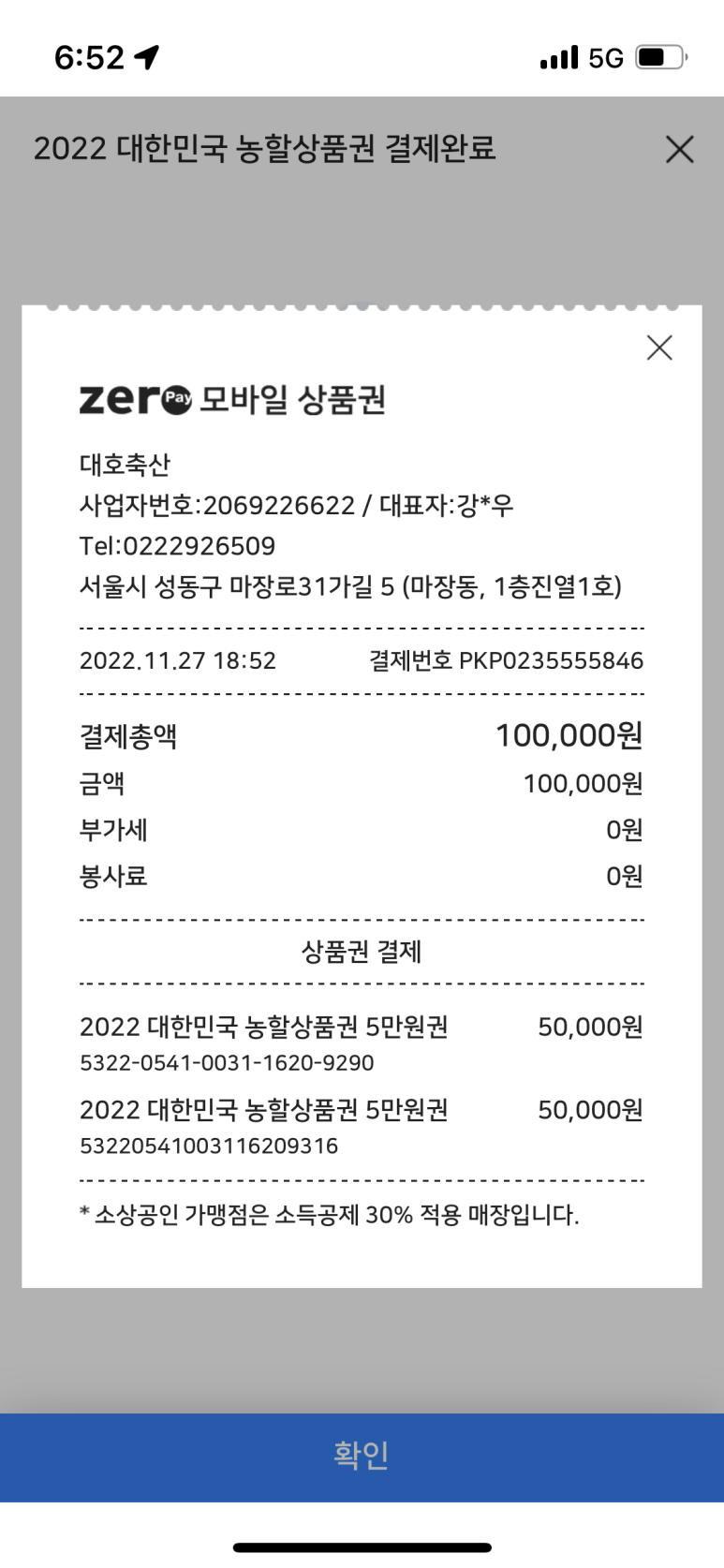 대호정육점 이미지