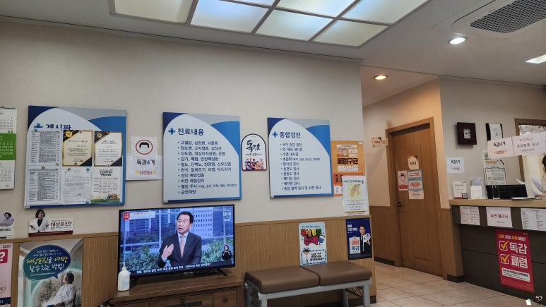 박종오내과의원 이미지