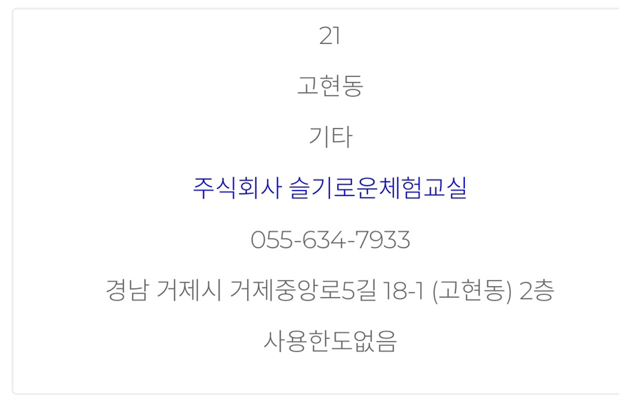 슬기로운체험교실 이미지