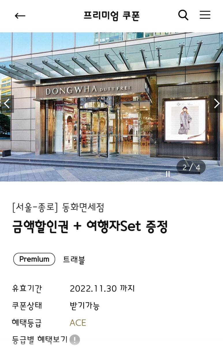 트래블스퀘어롯데 이미지