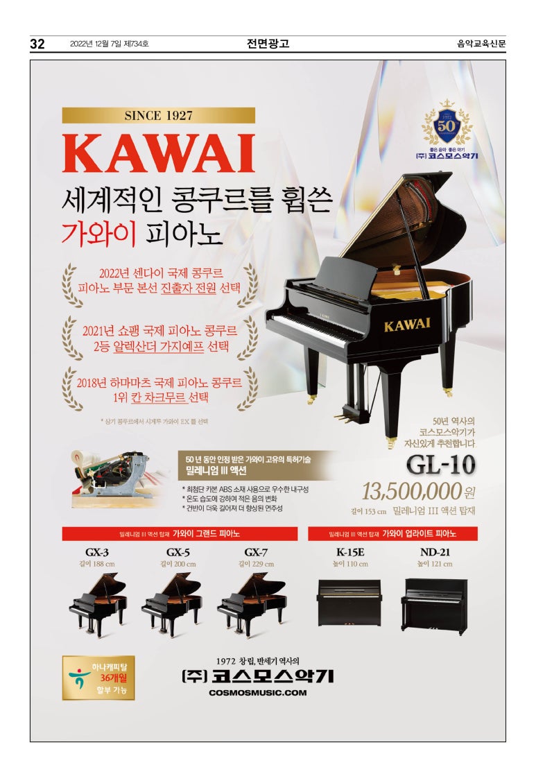 코스모스악기주 이미지