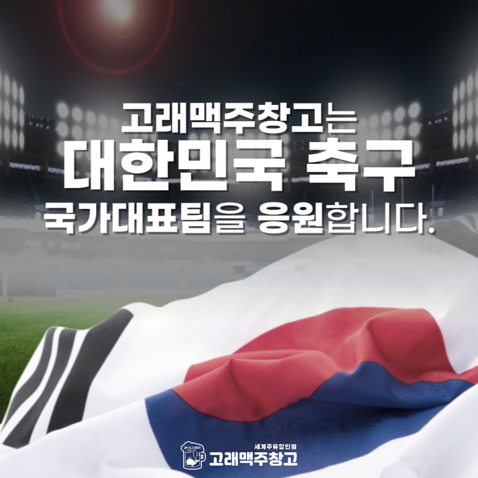 고래맥주창고 이미지
