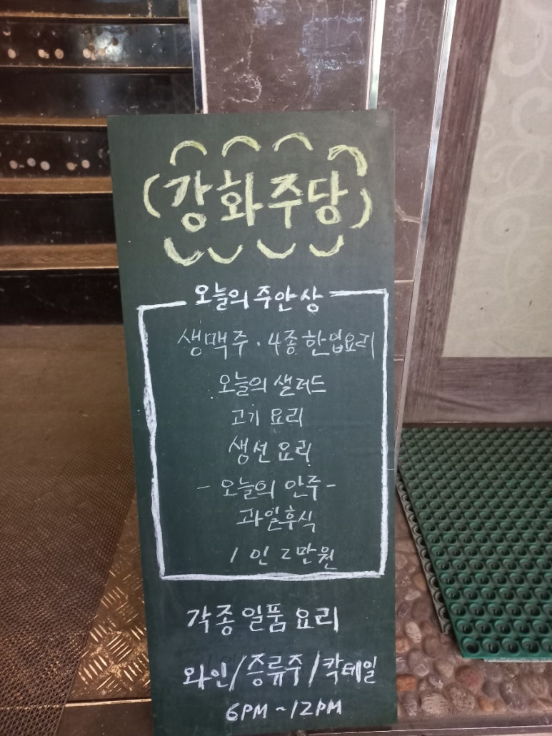 호박노래주점 이미지