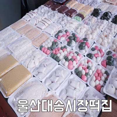 종가떡방앗간 이미지