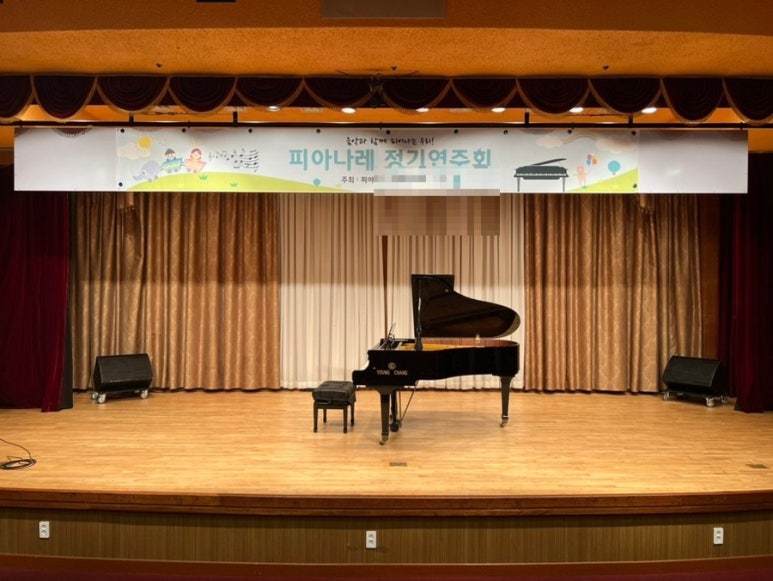 피아나레음악학원 이미지
