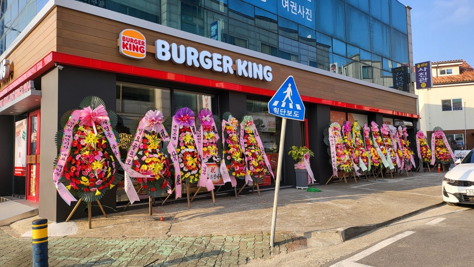 버거킹태안 이미지