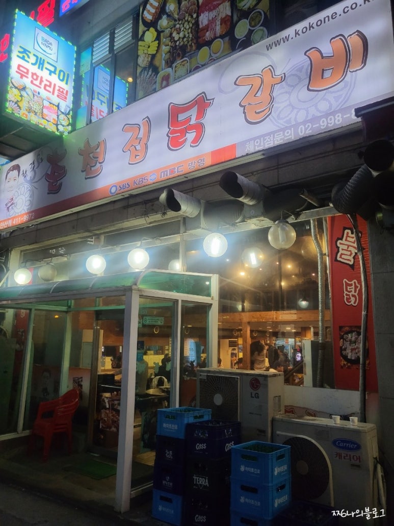 한경길춘천집닭갈비 이미지