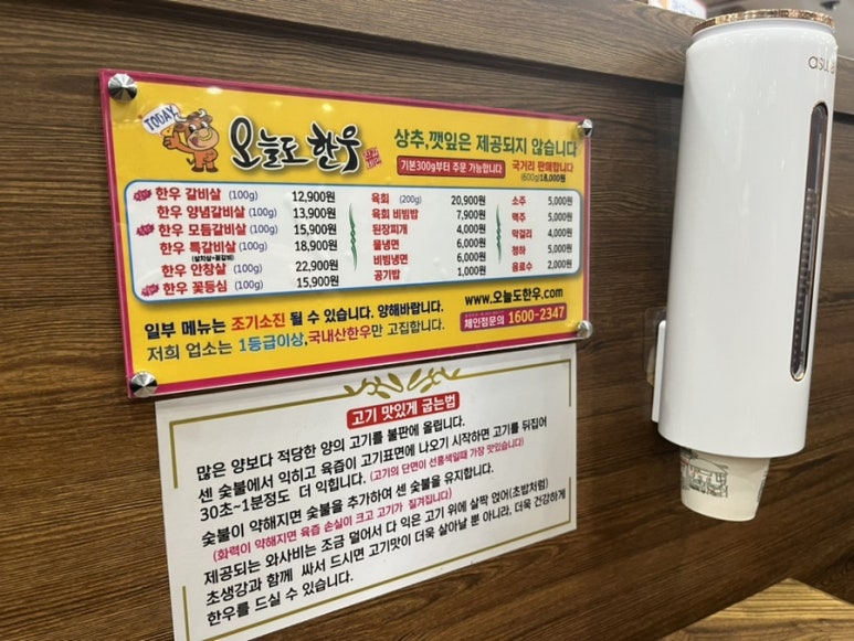 오늘도한우김천 이미지