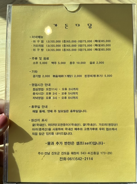 가든다담 이미지