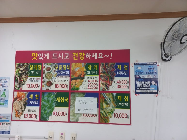 하옹촌 재첩식당 이미지