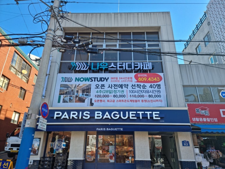 나우.스터디카페 이미지
