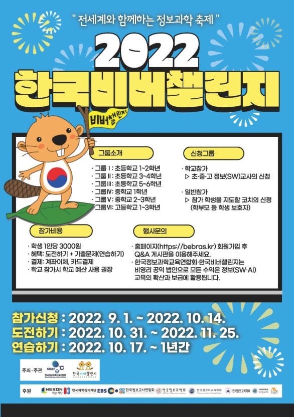 비버코딩 이미지