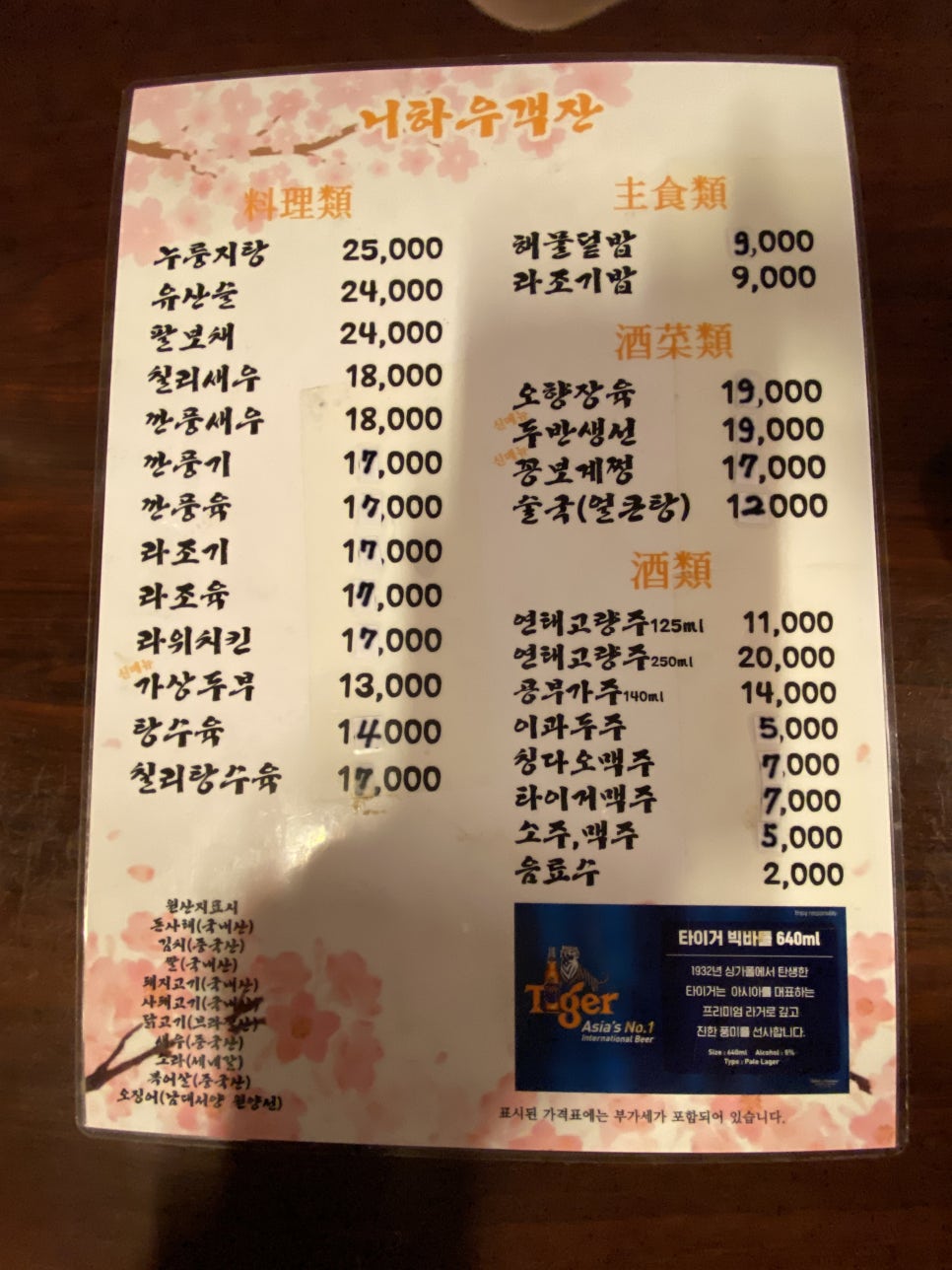 니하우 이미지
