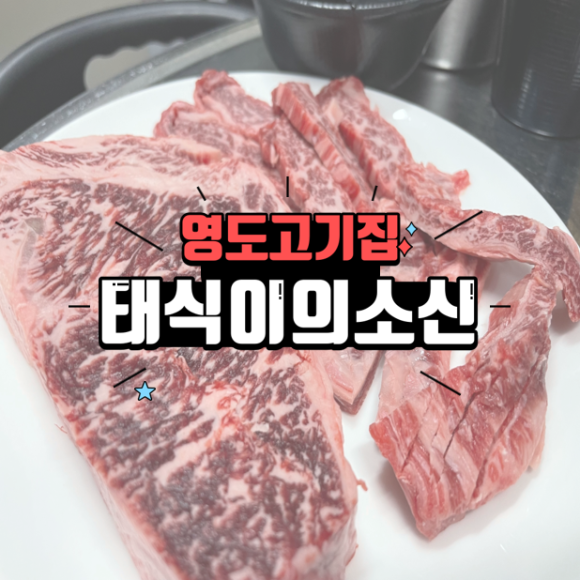 태식이식당 이미지