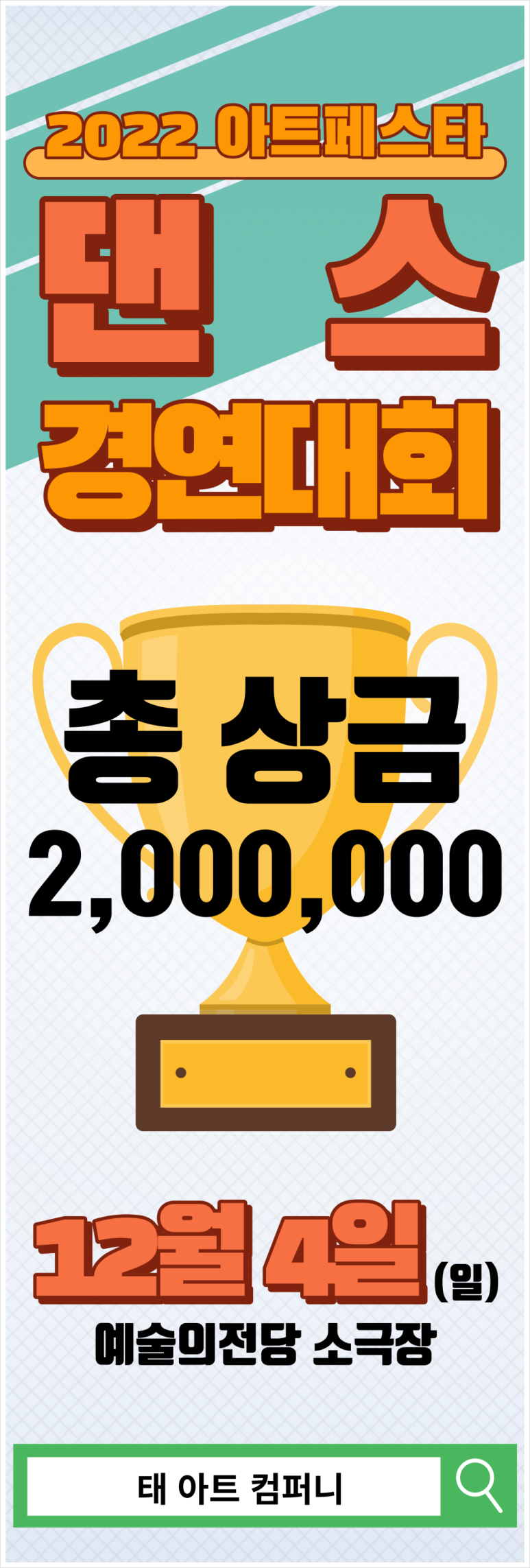 태 컴퍼니(TAE company) 이미지