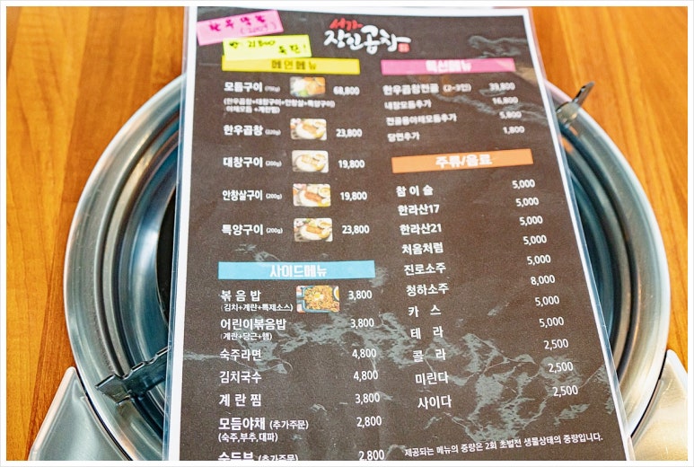 서가장인곱창 이미지