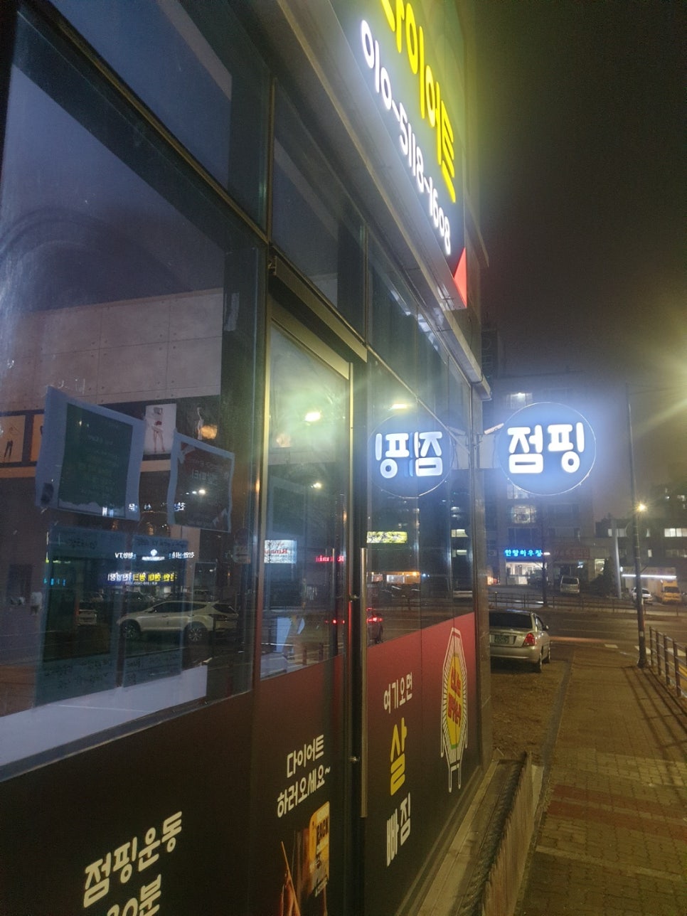 강C점핑 이미지