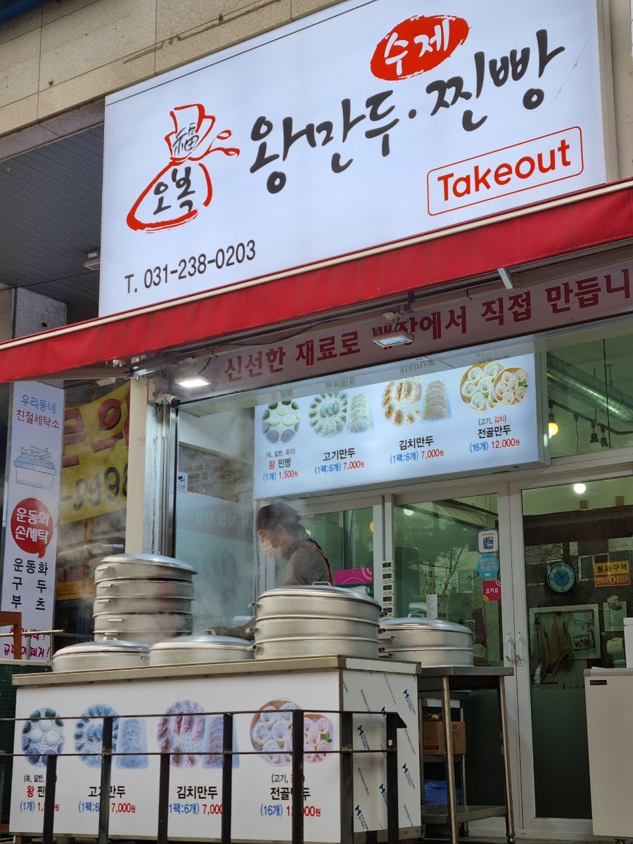 오복만두찐빵 이미지