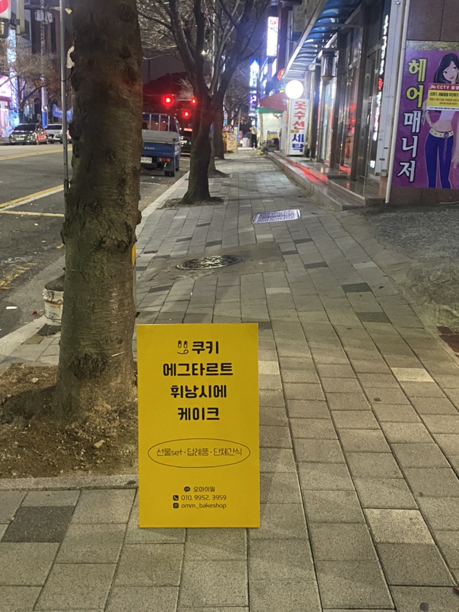 오마이밀 이미지