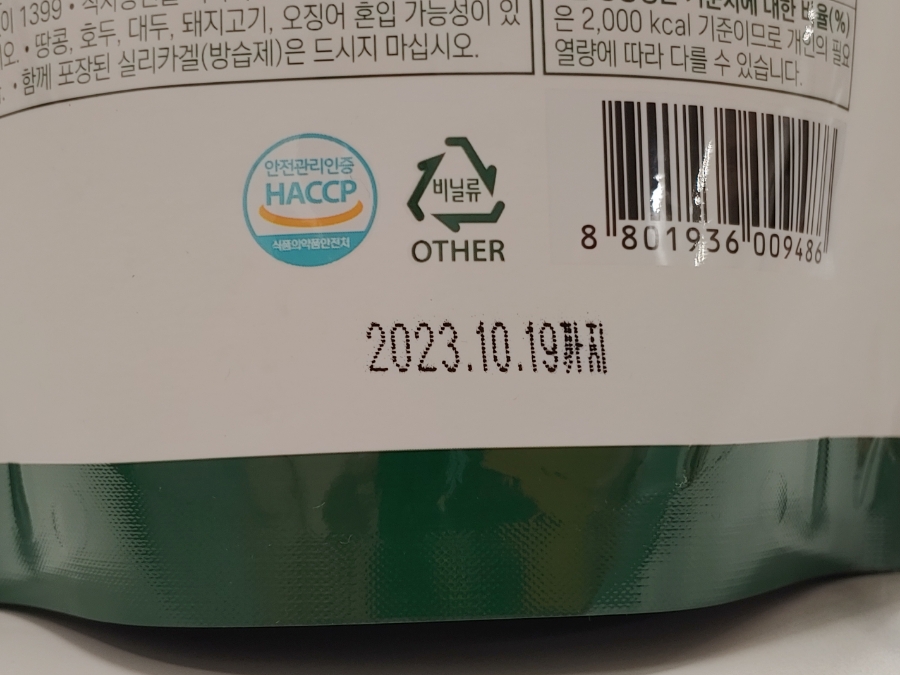 주식회사 맛사랑 이미지