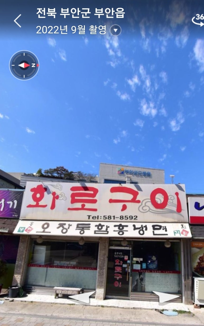 맛동산화로구이 이미지