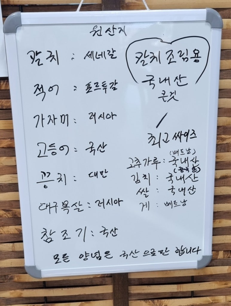 부산아지매생선구이 이미지