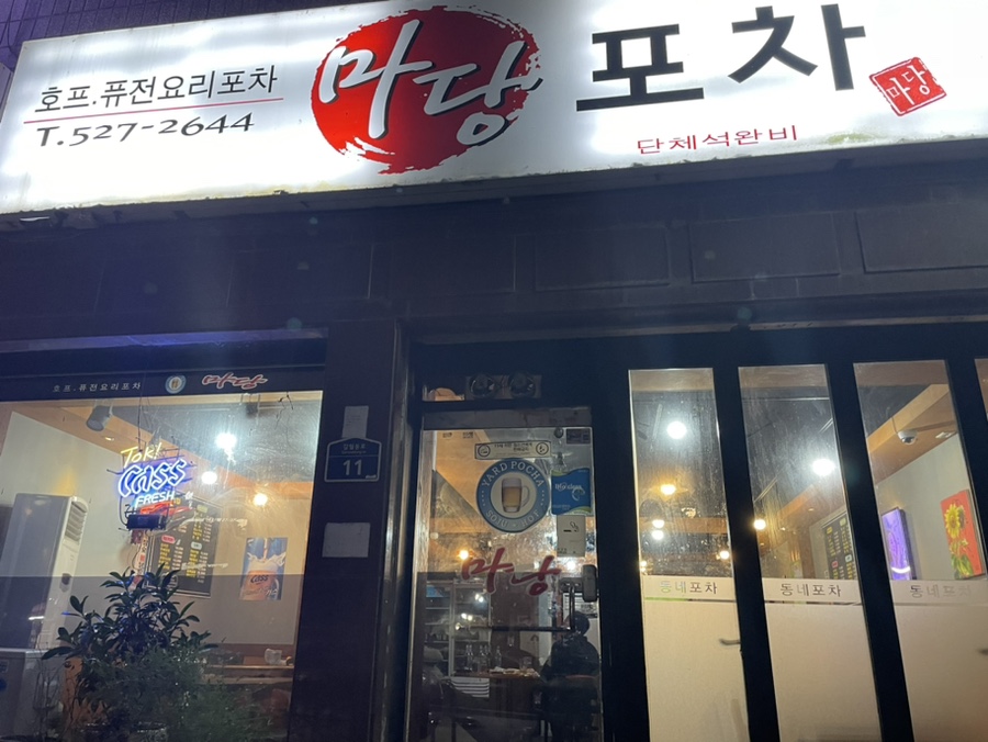 갈월마당 이미지