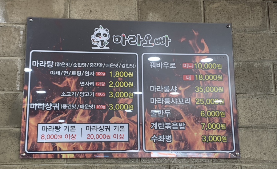 마라오빠 이미지