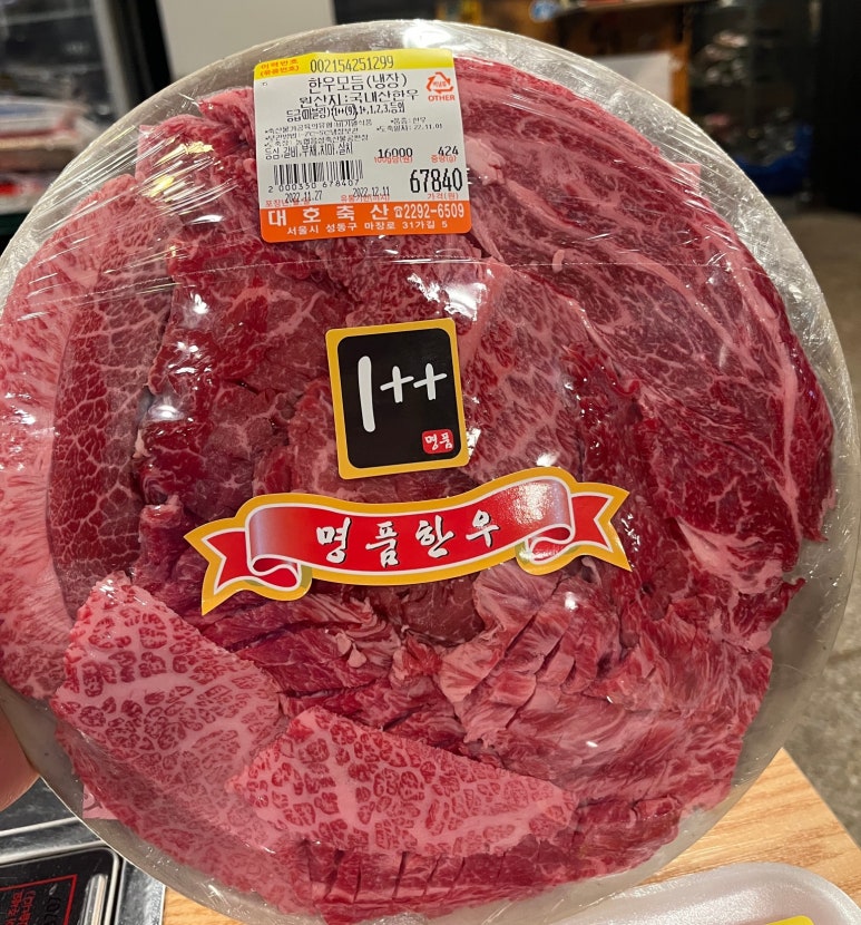 대호정육점 이미지