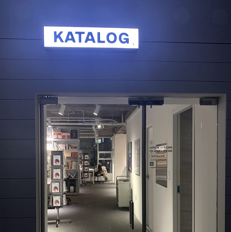 카탈로그(Katalog) 이미지