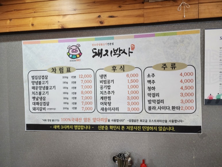 돼지박사 이미지