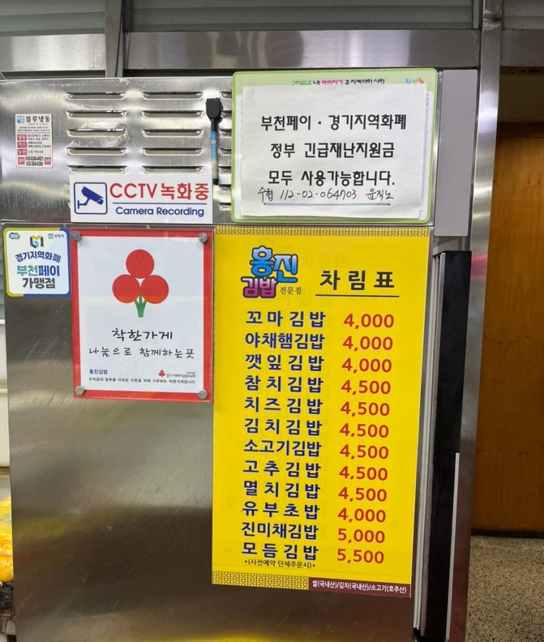 홍진김밥 이미지