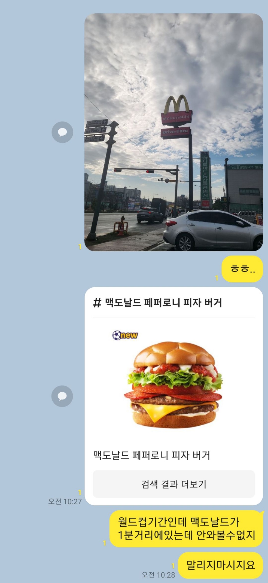 맥도날드목포석현점 이미지