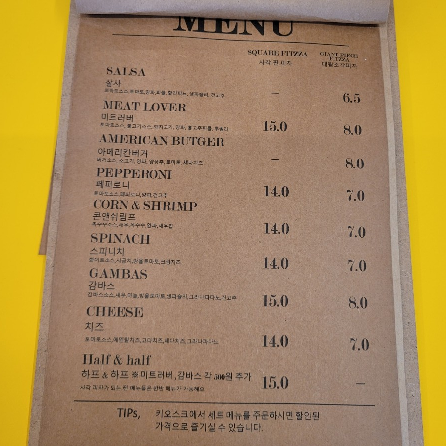 핏짜피자 이미지