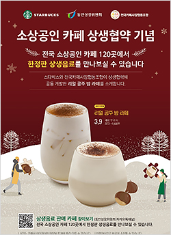 카페 상생 이미지