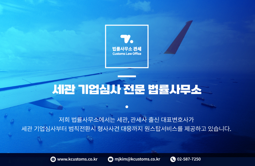 법률사무소관세 이미지