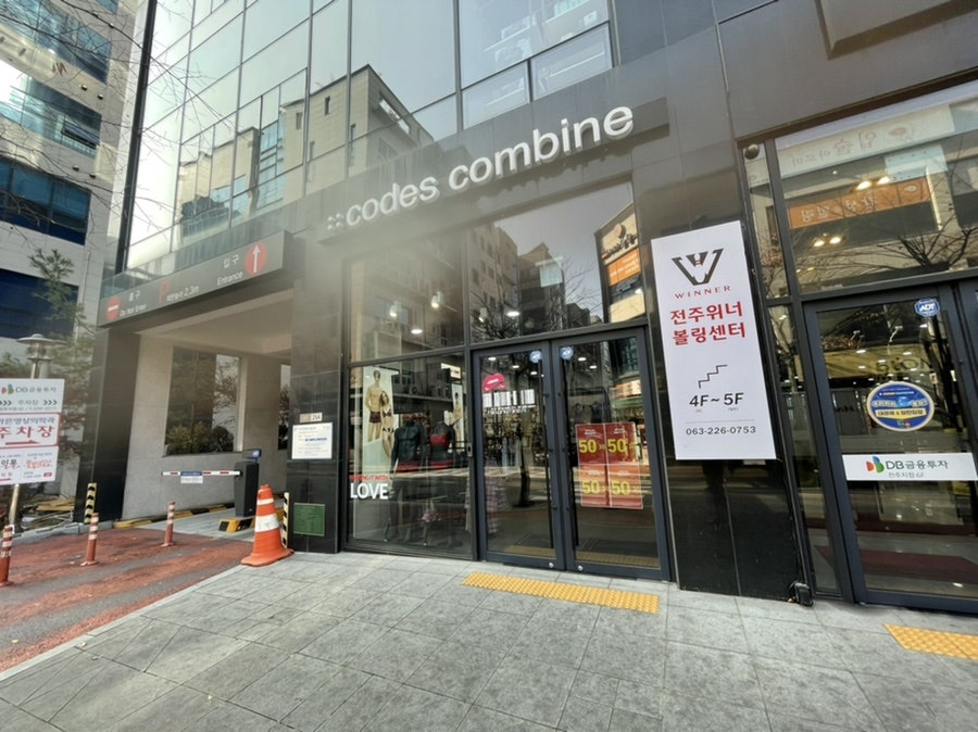 코데즈컴바인이너웨어전주 이미지