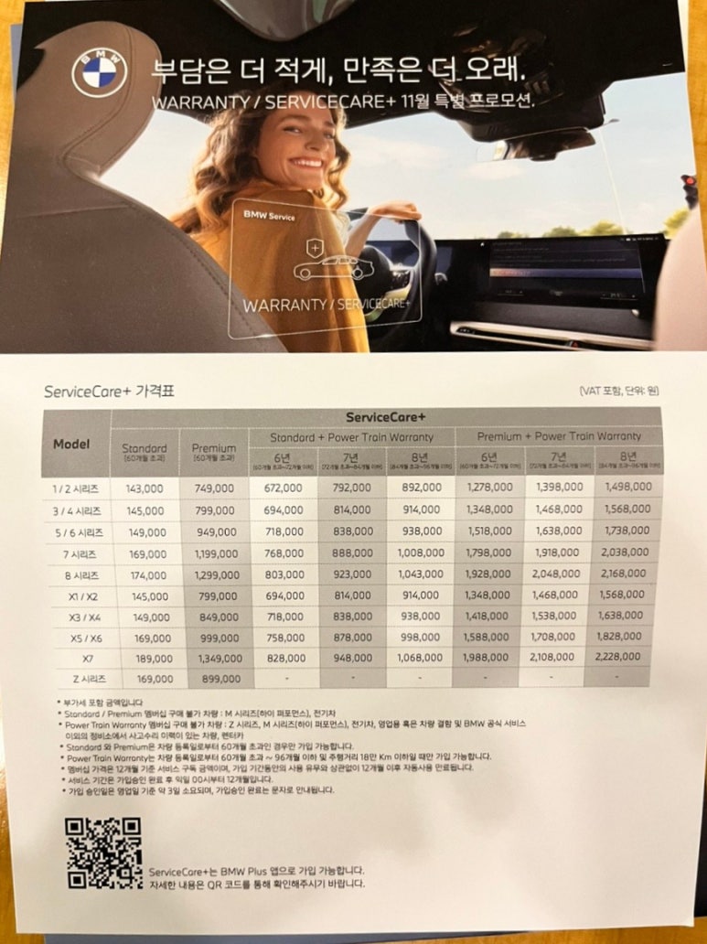 동성모터스울산롯데패스트레인 이미지