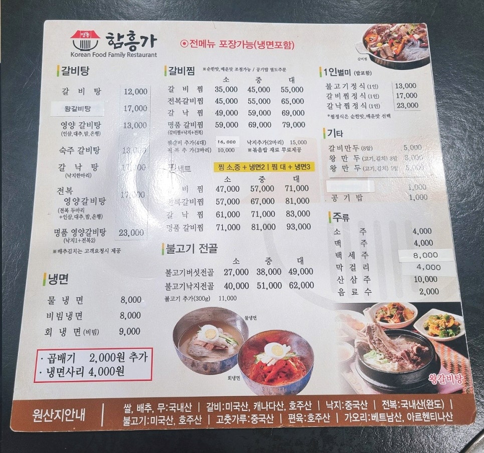 함흥가 이미지